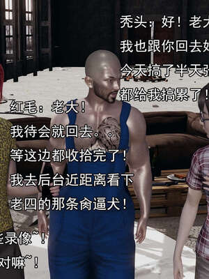 [嘿嘿来啦] 奸魔再世 15-16_303