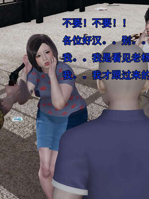 [嘿嘿来啦] 奸魔再世 15-16_309
