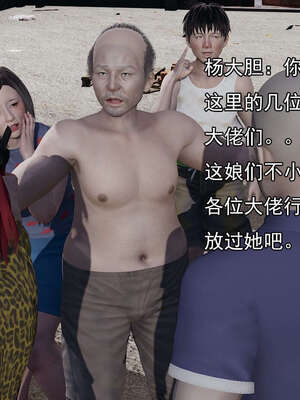 [嘿嘿来啦] 奸魔再世 15-16_315