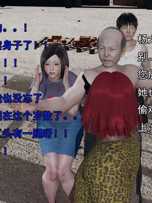 [嘿嘿来啦] 奸魔再世 15-16_317