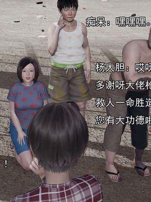 [嘿嘿来啦] 奸魔再世 15-16_332