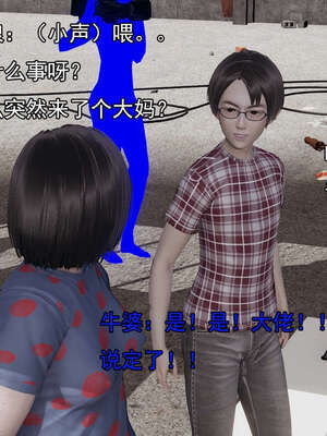 [嘿嘿来啦] 奸魔再世 15-16_336