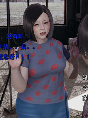 [嘿嘿来啦] 奸魔再世 15-16_340