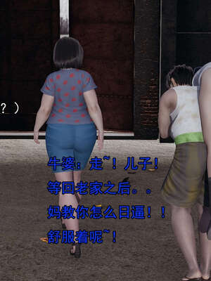 [嘿嘿来啦] 奸魔再世 15-16_349