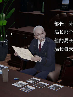 [嘿嘿来啦] 奸魔再世 15-16_356