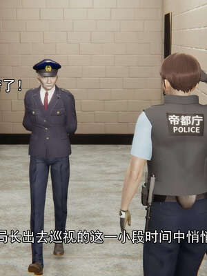 [嘿嘿来啦] 奸魔再世 15-16_357