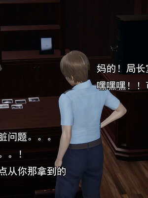 [嘿嘿来啦] 奸魔再世 15-16_359