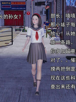 [嘿嘿来啦] 奸魔再世 15-16_361