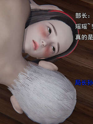 [嘿嘿来啦] 奸魔再世 15-16_388