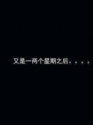 [嘿嘿来啦] 奸魔再世 15-16_405