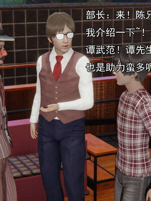 [嘿嘿来啦] 奸魔再世 15-16_421
