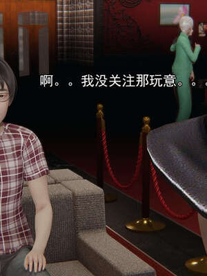 [嘿嘿来啦] 奸魔再世 15-16_431