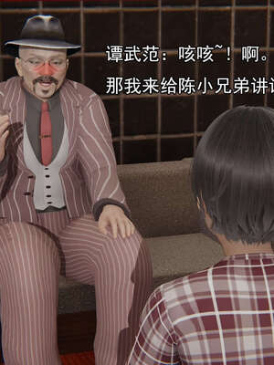 [嘿嘿来啦] 奸魔再世 15-16_433