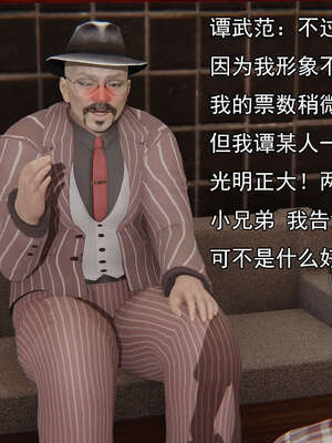 [嘿嘿来啦] 奸魔再世 15-16_435