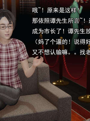 [嘿嘿来啦] 奸魔再世 15-16_437