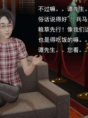 [嘿嘿来啦] 奸魔再世 15-16_438