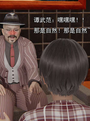 [嘿嘿来啦] 奸魔再世 15-16_439