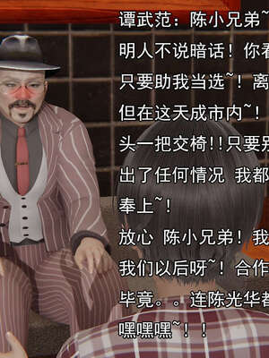 [嘿嘿来啦] 奸魔再世 15-16_440