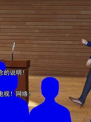 [嘿嘿来啦] 奸魔再世 15-16_448