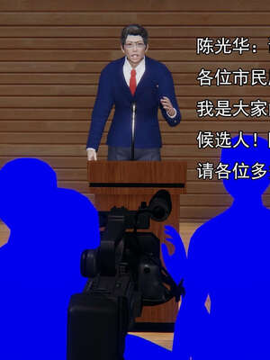 [嘿嘿来啦] 奸魔再世 15-16_449