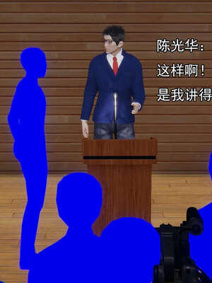 [嘿嘿来啦] 奸魔再世 15-16_452