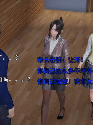 [嘿嘿来啦] 奸魔再世 15-16_454