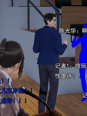 [嘿嘿来啦] 奸魔再世 15-16_459