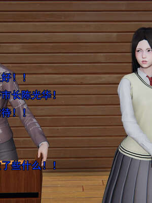 [嘿嘿来啦] 奸魔再世 15-16_460