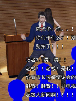 [嘿嘿来啦] 奸魔再世 15-16_471