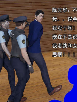 [嘿嘿来啦] 奸魔再世 15-16_477