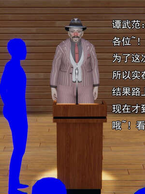 [嘿嘿来啦] 奸魔再世 15-16_482