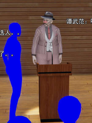 [嘿嘿来啦] 奸魔再世 15-16_483