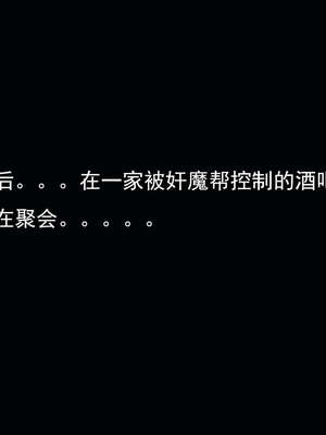 [嘿嘿来啦] 奸魔再世 15-16_485