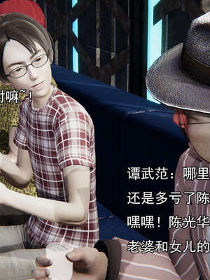 [嘿嘿来啦] 奸魔再世 15-16_488