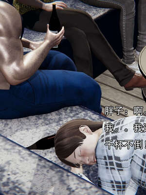 [嘿嘿来啦] 奸魔再世 15-16_489