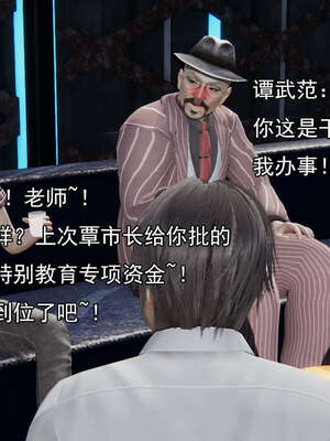 [嘿嘿来啦] 奸魔再世 15-16_490