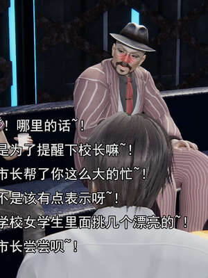 [嘿嘿来啦] 奸魔再世 15-16_491