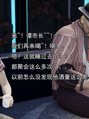 [嘿嘿来啦] 奸魔再世 15-16_497