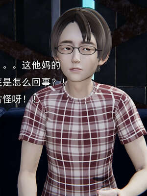 [嘿嘿来啦] 奸魔再世 15-16_501