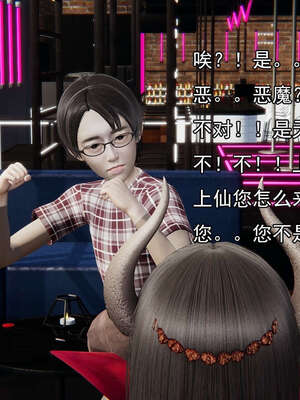 [嘿嘿来啦] 奸魔再世 15-16_505