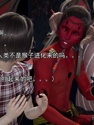 [嘿嘿来啦] 奸魔再世 15-16_520