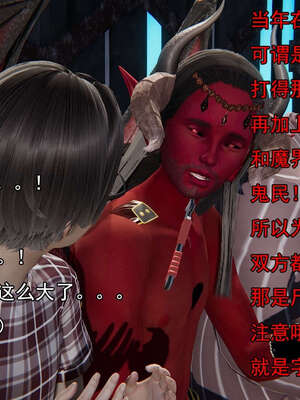 [嘿嘿来啦] 奸魔再世 15-16_523