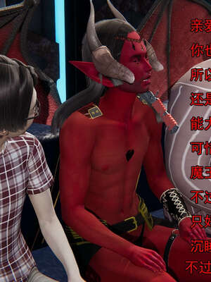 [嘿嘿来啦] 奸魔再世 15-16_528