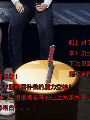 [嘿嘿来啦] 奸魔再世 15-16_532