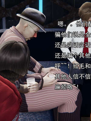 [嘿嘿来啦] 奸魔再世 15-16_536