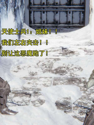 [嘿嘿来啦] 奸魔再世 15-16_602