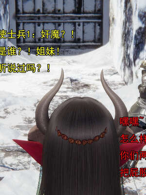 [嘿嘿来啦] 奸魔再世 15-16_605