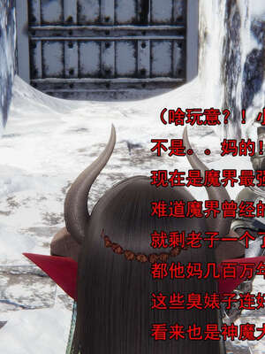 [嘿嘿来啦] 奸魔再世 15-16_606