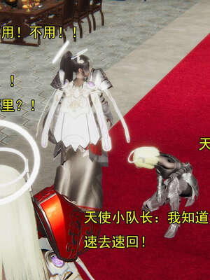 [嘿嘿来啦] 奸魔再世 15-16_633