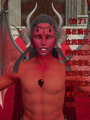 [嘿嘿来啦] 奸魔再世 15-16_653